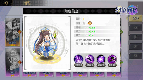 《幻象回忆》穿越时空的她：摩擦摩擦，是魔鬼的步伐