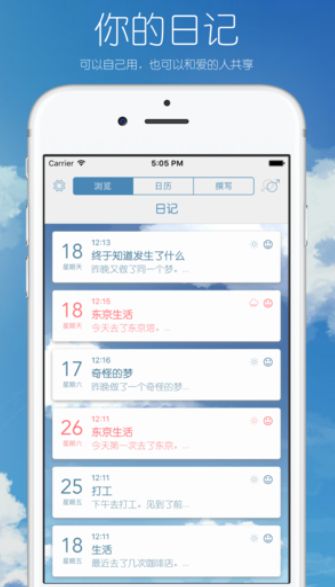 你的日记安卓版