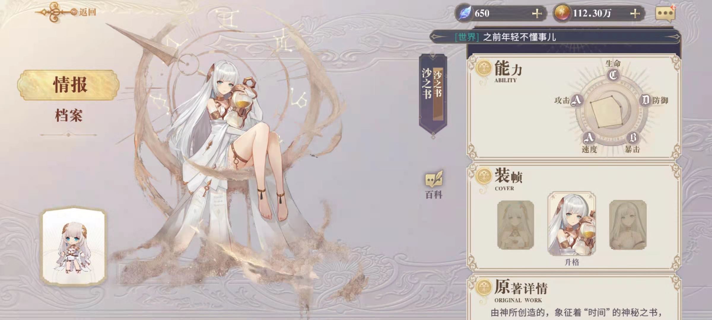 幻书启世录哪个援助幻书比较好 援助幻书介绍