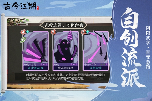 古今江湖