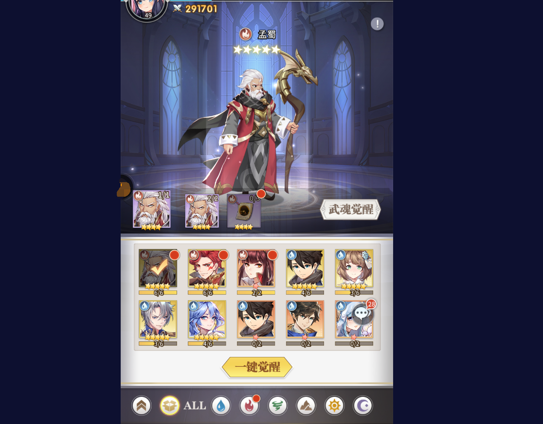 斗罗大陆武魂觉醒四星魂师如何升星 四星狗粮升星攻略