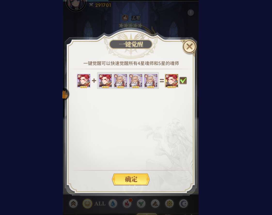 斗罗大陆武魂觉醒四星魂师如何升星 四星狗粮升星攻略