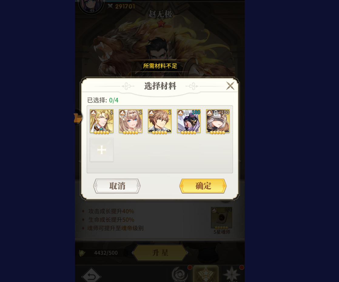 斗罗大陆武魂觉醒四星魂师如何升星 四星狗粮升星攻略