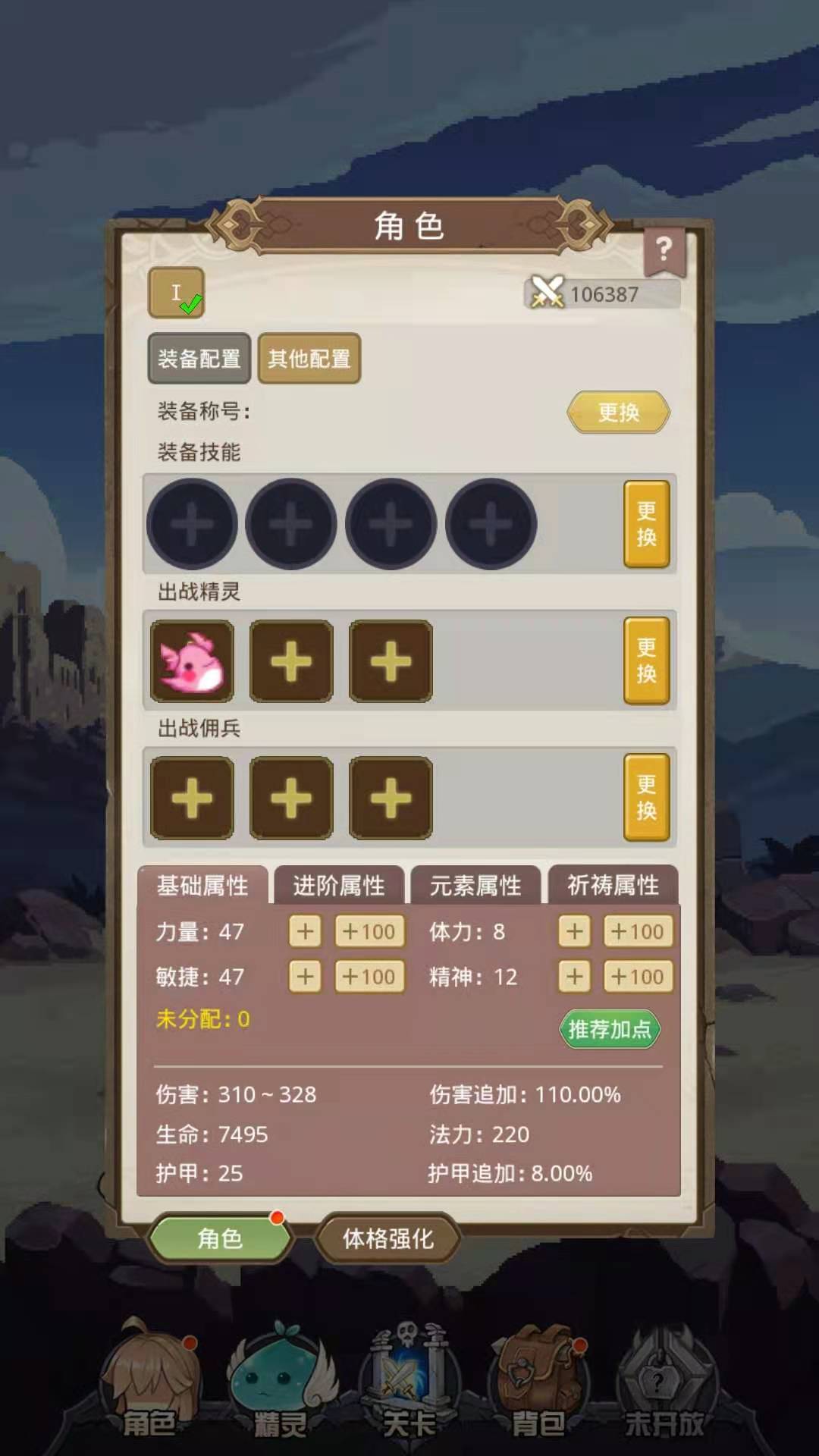 小小勇者死神boss应该怎么打 死神副本通关攻略