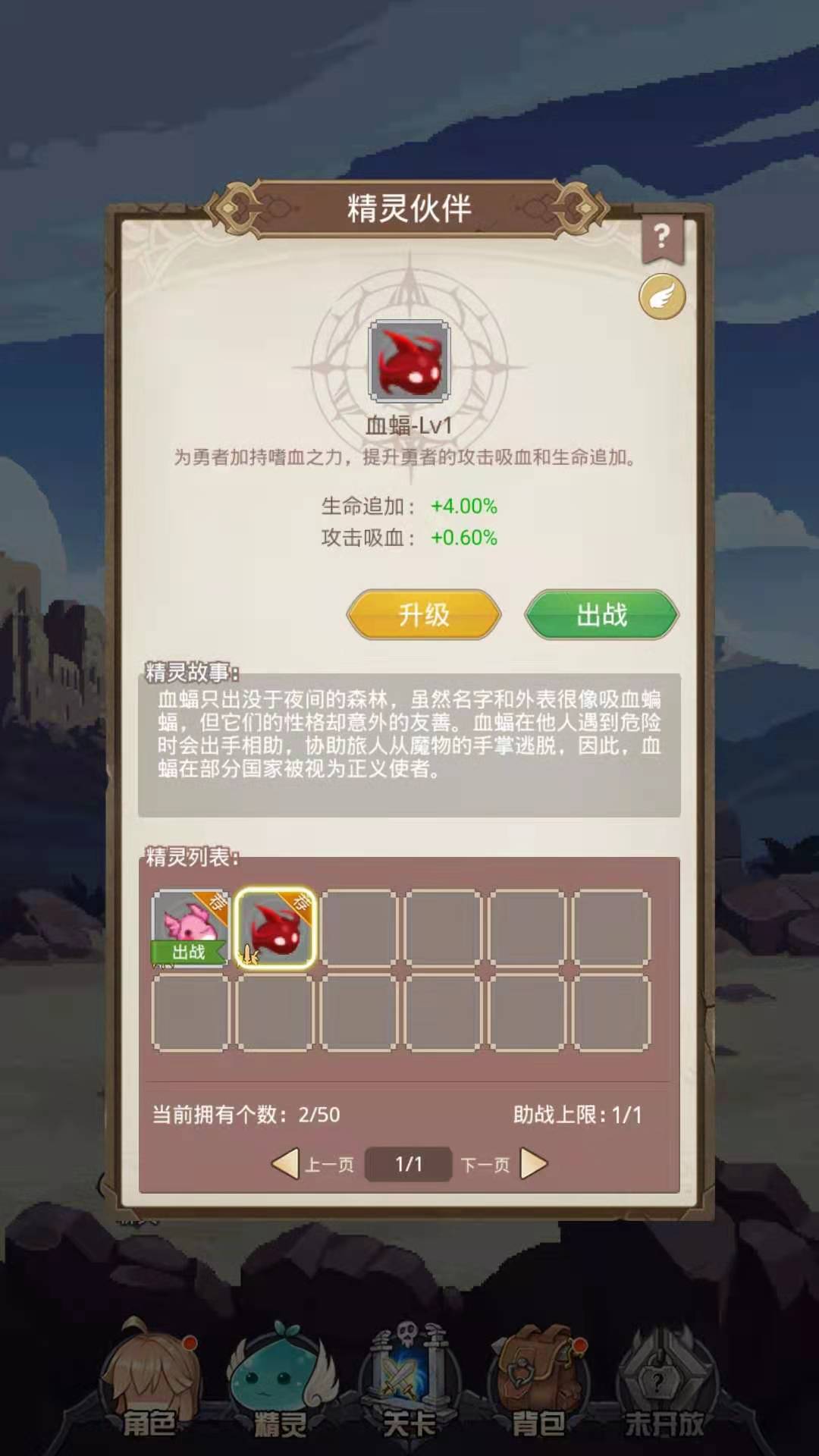 小小勇者死神boss应该怎么打 死神副本通关攻略