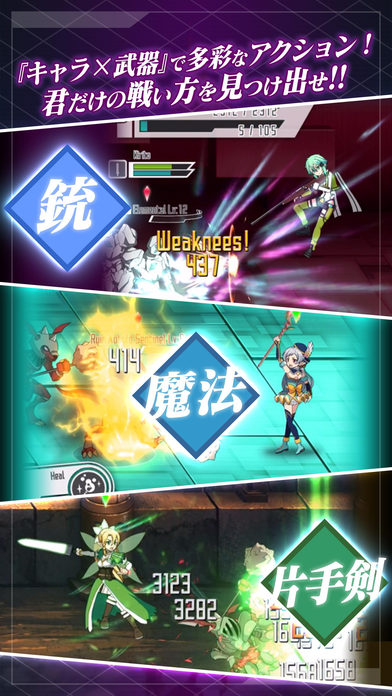 刀剑神域记忆碎片