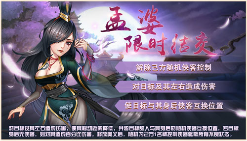 《侠客风云传OL》:紫绫飒爽限时交 移形换位孟婆来 《侠客风云传OL》:紫绫飒爽限时交 移形换位孟婆来