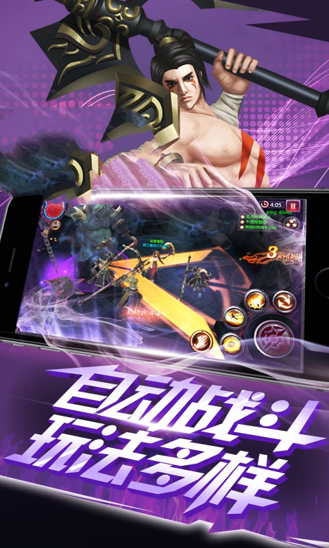 魔狩人