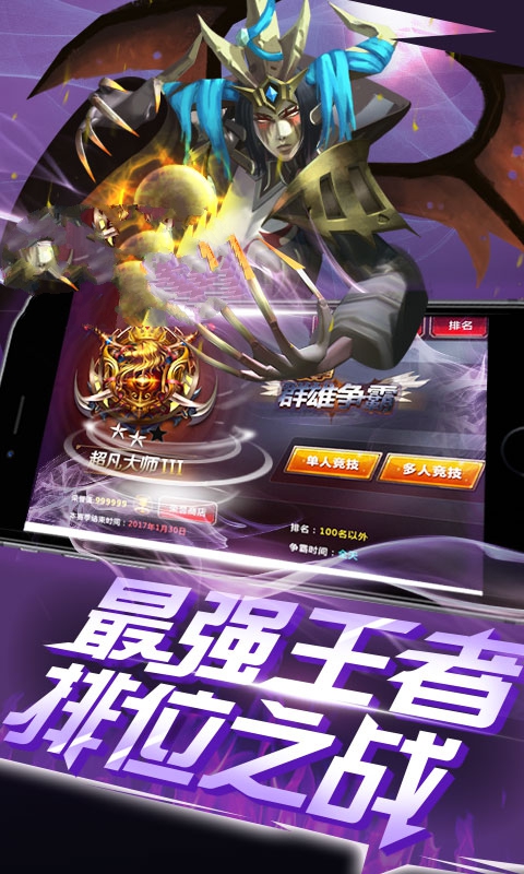 魔狩人
