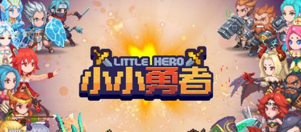 小小勇者随机事件有什么作用 随机事件效果解答
