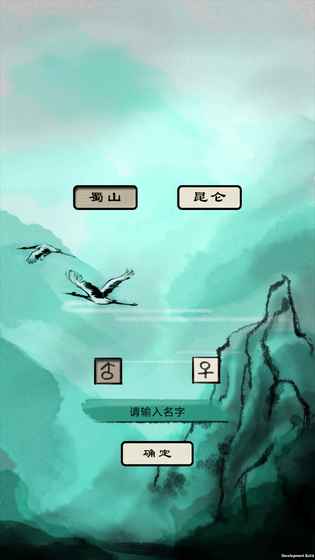 破劫