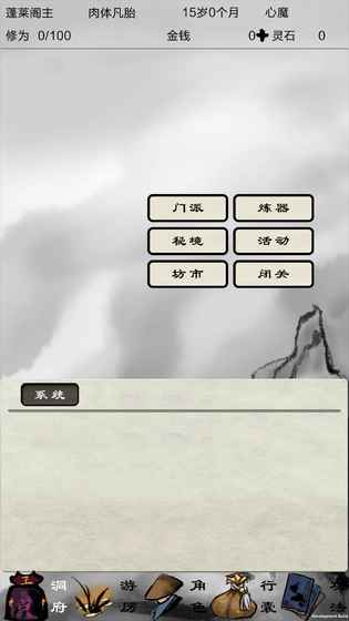 破劫