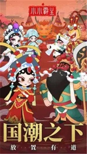 小小霸主武将阵容怎么搭配 最强武将阵容搭配攻略