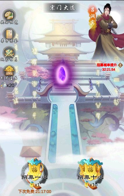 剑开仙门开局应该怎么玩才好 新手快速入门必备攻略