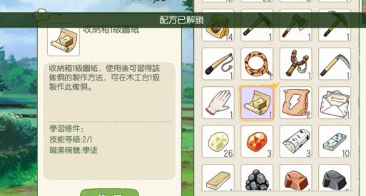 小森生活雪莲在什么位置 雪莲刷新地点和鲤鱼王攻略