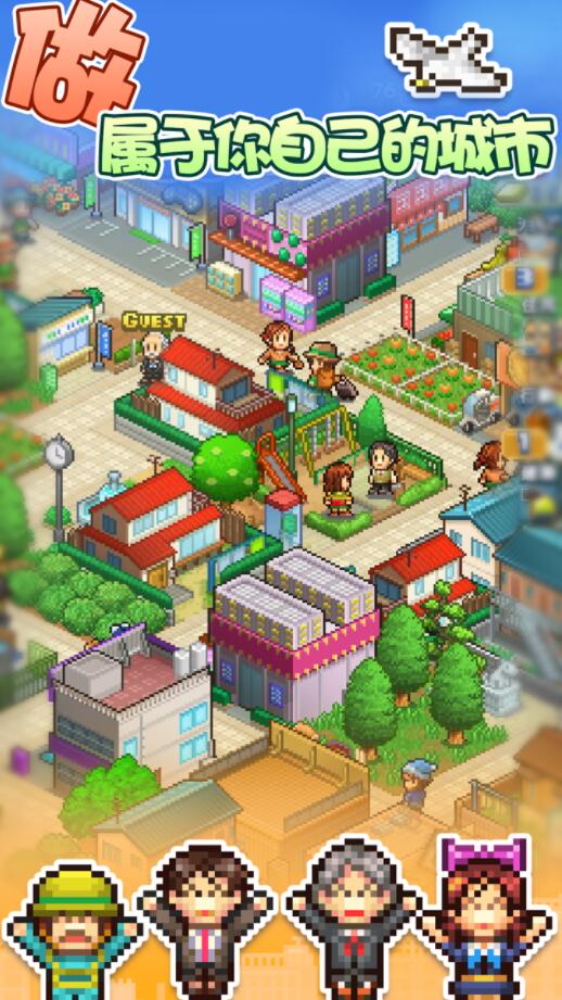 箱庭都市