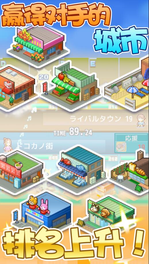 箱庭都市