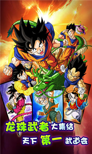 龙珠爆裂
