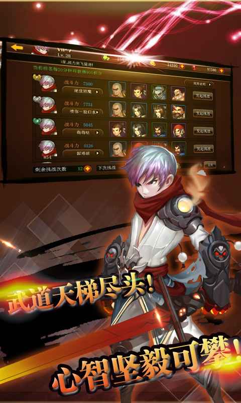 帝王战记