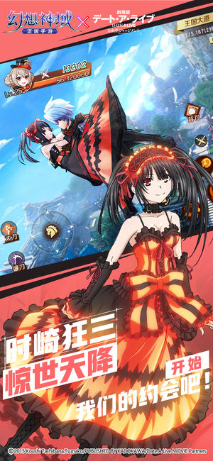 幻想神域