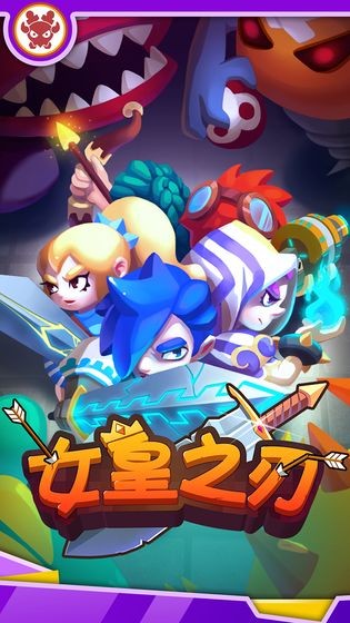 游戏女王之刃
