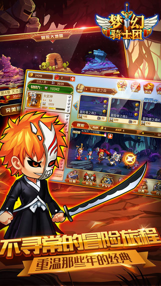 英雄梦幻骑士团