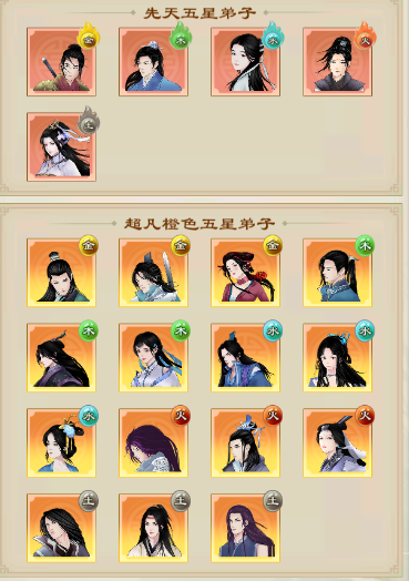 剑开仙门最适合培养的弟子有哪些 最强弟子培养攻略