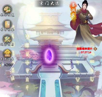 剑开仙门最适合培养的弟子有哪些 最强弟子培养攻略