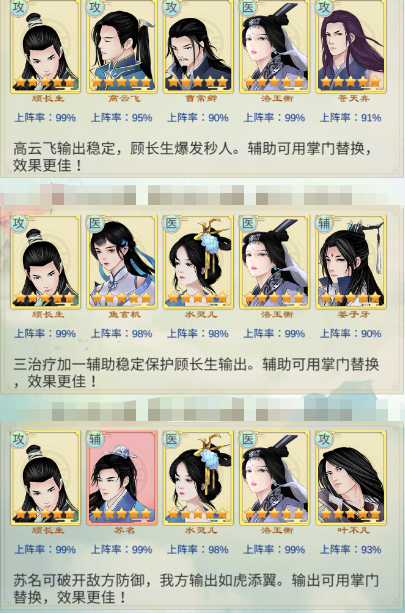 剑开仙门最适合培养的弟子有哪些 最强弟子培养攻略