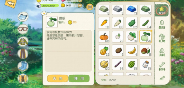 小森生活在哪里可以采集到竹子 竹子位置刷新及采集攻略
