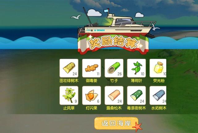 小森生活海岛应该怎么玩 海岛副本玩法攻略