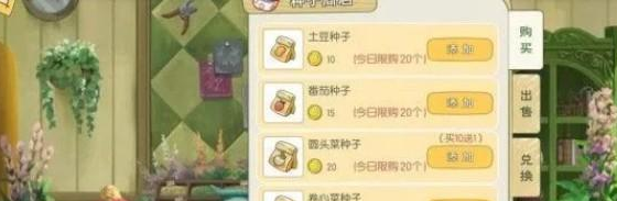 小森生活技能要怎么学习 农业种植学习攻略