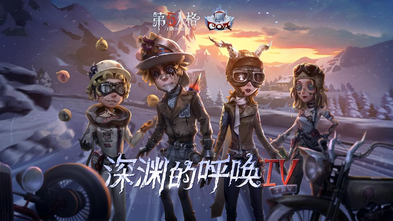 破雾重逢之时《第五人格》三周年生日庆典