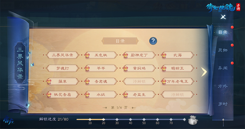 与孟思归同游探索奇遇,倩女手游邀你解锁三界风华录! 与孟思归同游探索奇遇,倩女手游邀你解锁三界风华录!