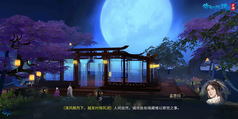 与孟思归同游探索奇遇,倩女手游邀你解锁三界风华录! 与孟思归同游探索奇遇,倩女手游邀你解锁三界风华录!