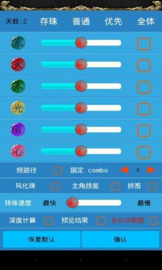 转珠