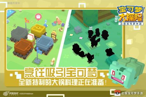 宝可梦探险寻宝