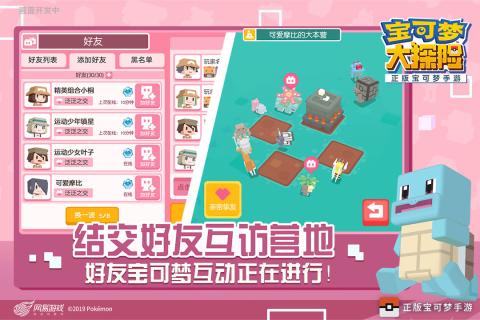 宝可梦探险寻宝