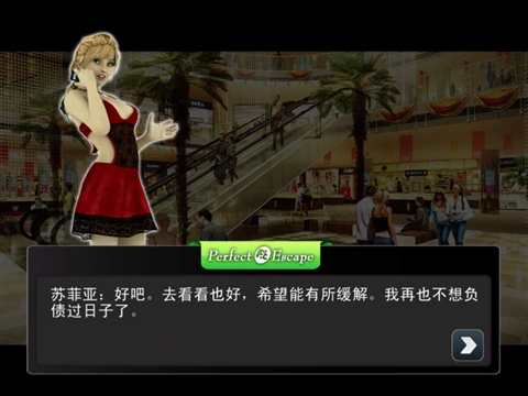 完美逃脱