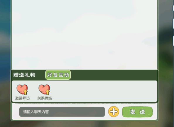 小森生活要如何缔结关系 好友缔结方法步骤攻略