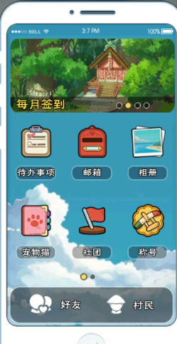 小森生活要如何缔结关系 好友缔结方法步骤攻略