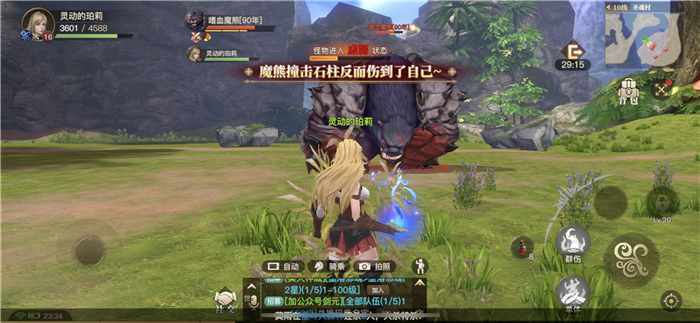 斗罗大陆2绝世唐门嗜血魔熊应该怎么打 嗜血魔熊打法技巧攻略