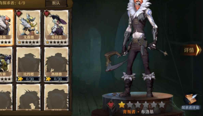 旧日传说探求者阵容是否值得培养 探求者阵容玩法攻略