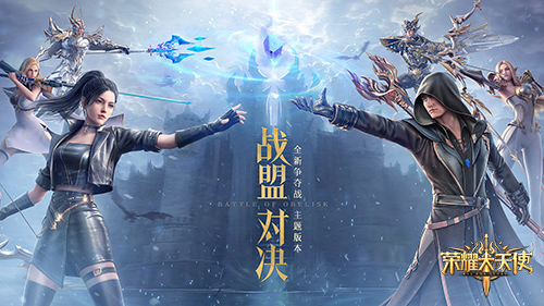 群魔来袭《荣耀大天使》&ldquo;涤罪之路&rdquo;技巧解析