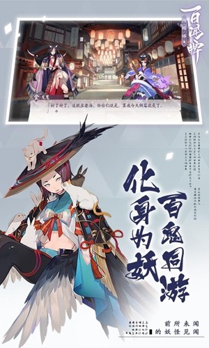 阴阳师百闻牌