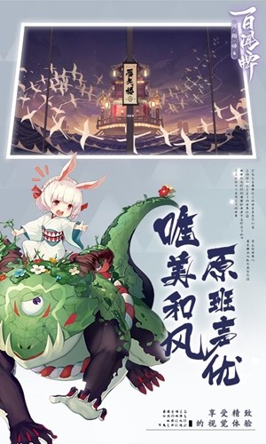 阴阳师百闻牌