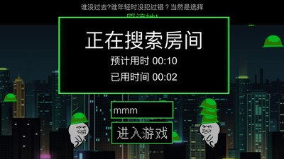 原谅帽大作战