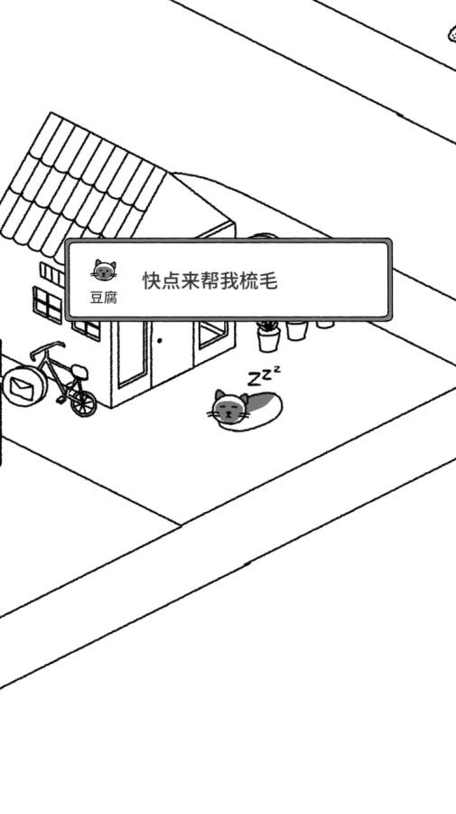 猫咪物语4
