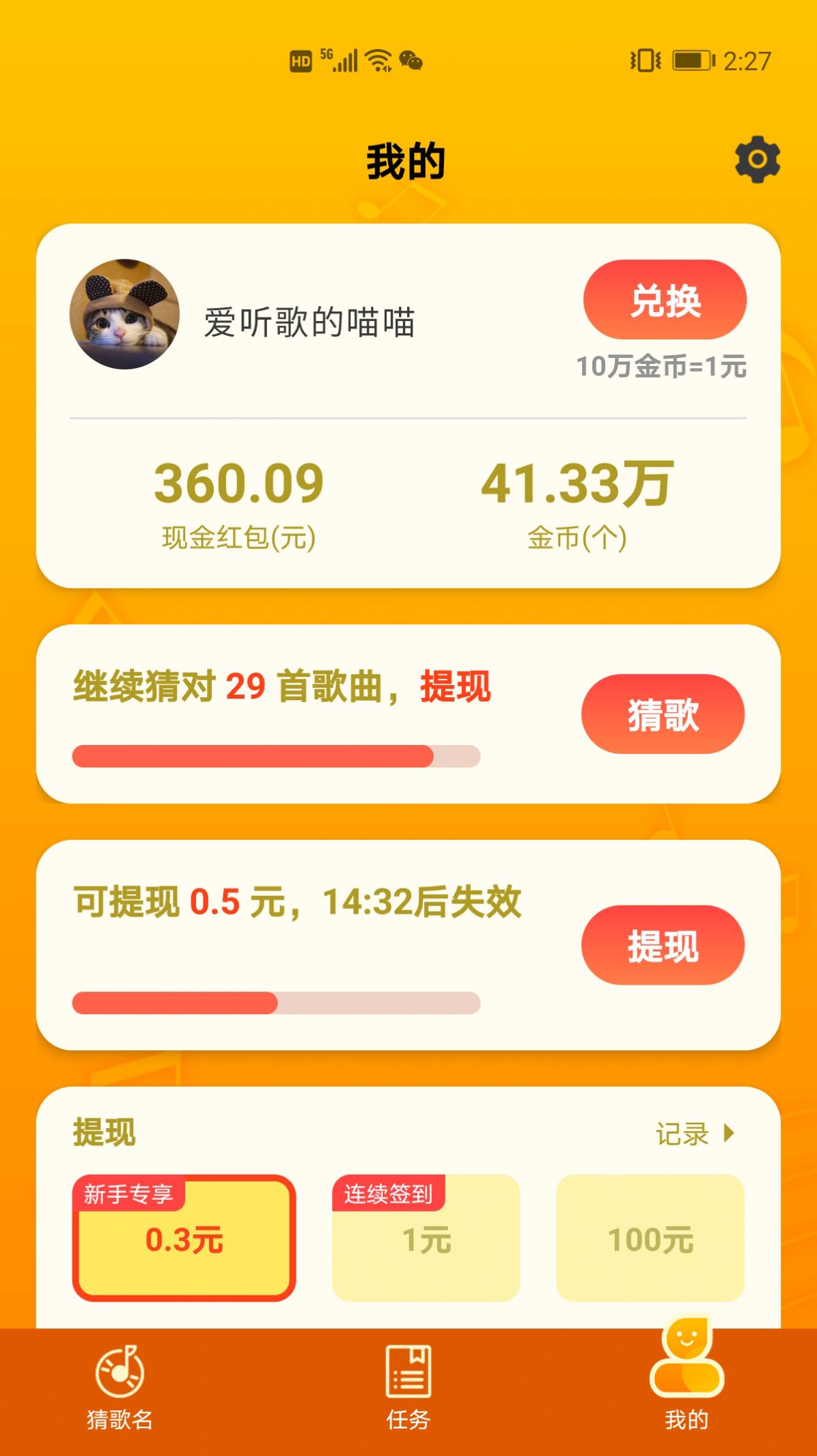 猜画小歌