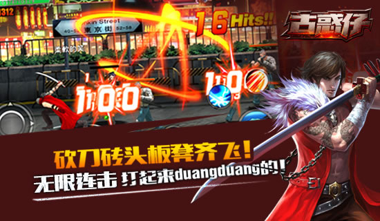 古惑仔online